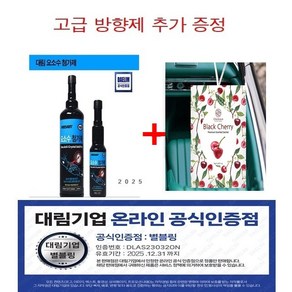 대림 공식 인증 대리점 대림 요소수 첨가제 150ML 550ML 요소수 결정 생성방지 예방정비 SCR시스템 예방 관리