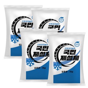 친환경 염화칼슘 국민제설제 5kg x 4개(총 20kg) 국산