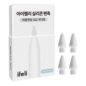 아이펠리 애플펜슬 무소음 실리콘 팁 펜촉 4pcs