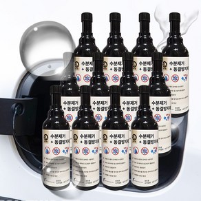 비오랩 수분제거제 & 동결방지제 경유 디젤
