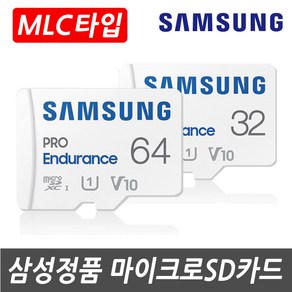 삼성전자 [MLC타입] 파인뷰 R2 블랙박스용 SD메모리카드