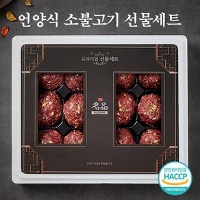 명절 언양식 한우 불고기 선물세트 HACCP인증 받은 언양식 한우 불고기 세트, 3호-언양식 소불고기 선물세트[780g*2팩], 1세트
