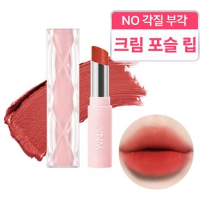[YNM 본사] YNM 크림 매트 립스틱