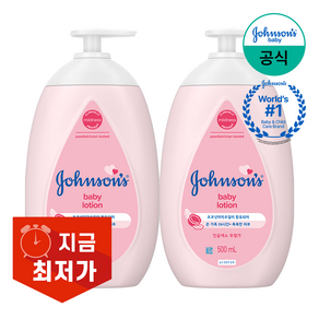 존슨즈 베이비 로션 핑크