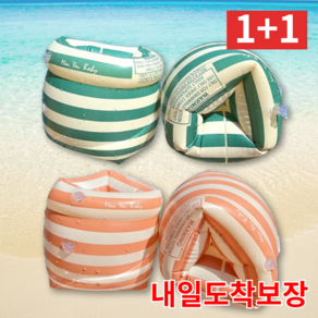 1+1 오피뉴 암튜브 KC인증 물놀이 성인암튜브 팔튜브