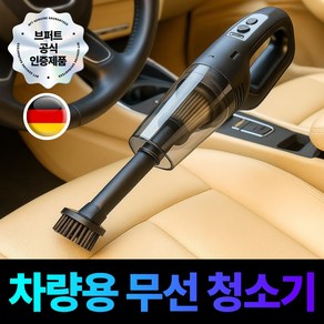브퍼트 초강력 차량용 무선 청소기, 심플블랙