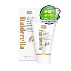 발데렐라 풋크림(튜브)100ml 발각질