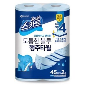 스카트 프레쉬 블루 행주타올 45매