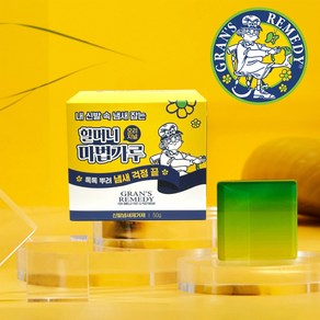 [공식수입업체] 그랜즈레미디 오리지널 50g