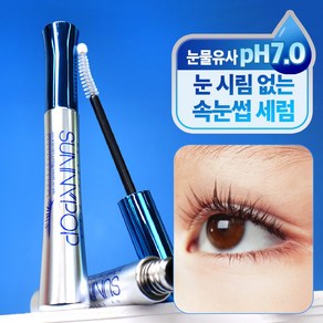 써니팝 눈썹 에센스 영양제 속눈썹연장 영양제 속눈썹 영양제 아이 밤비롱래쉬 세럼