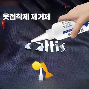 스티커 제거 옷 프린팅 접착제 제거제 1. 의류 접착제 제거제 1병(125ml), 1개