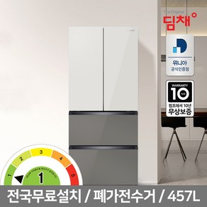 공식인증점 딤채 1등급 스탠드형 김치냉장고 457L 4룸 개별냉각
