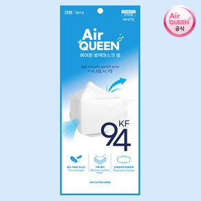 에어퀸 KF94 마스크 대형 50매, 대형(50매), 50개, 1개입