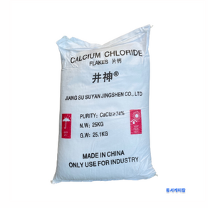 염화칼슘 25KG 중국산 74% 제설용 제설제