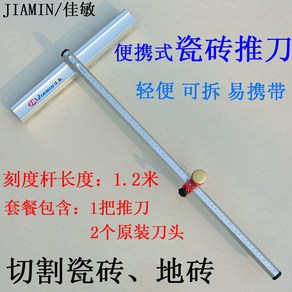 전문가용 유리칼 직각커터기 고정밀 절단기 철근 광섬유 대형 T자형 커터기 절단, 1.2m+2비트, 1개