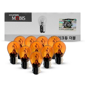 현대모비스 미등브레이크등 더블 전구 옐로우 12V 27/8W