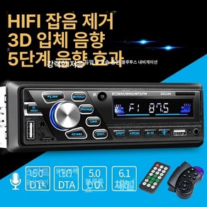 차량오디오 포터2 MP3 플레이어 오디오 카세트 오토, 공식 표준형, 스마트 음성 인식 1011 블루투스 사각 B
