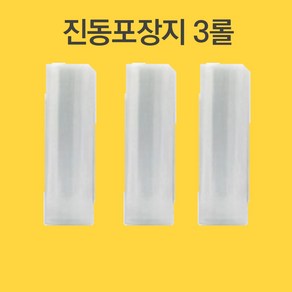 싱싱팡 진공포장지 진공포장 봉투 비닐