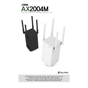 AX1800 유무선공유기/Dual Band (5GHz 2x2 1201Mbps + 2.4GHz 2x2 573.5Mbps) ipTIME AX2004M 블랙 기가비트