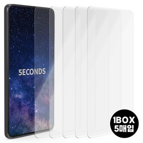 5세컨즈 샤오미 홍미노트 13 프로 투명 2.5D 강화유리 휴대폰 액정보호필름 5매