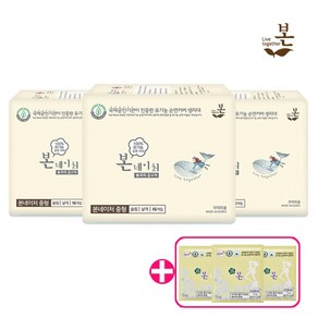 유기농본신제품[본네이처]중형16p 3팩+무료 증정품 피부에 닿는 모든면(날개까지) 유기농순면 천연소재생리대