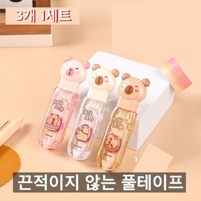 요미픽 카피바라 풀 테이프 다이어리 꾸미기 새학기 미술 만들기 사무용품 필기구 다꾸 3P