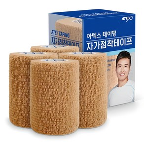 아텍스 테이핑 자가점착테이프 7.5cm x 4.5m, 1개, 4개입