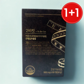 리서쳐스 투비컷 가르시니아 2BCUT 후기