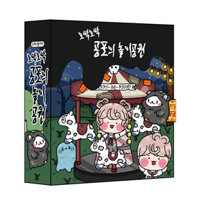 오싹오싹 공포의 놀이공원 DIY 스퀴시북 만들기, 기본구성+손코팅지+양면테이프+투명테이프+할핀, 1개