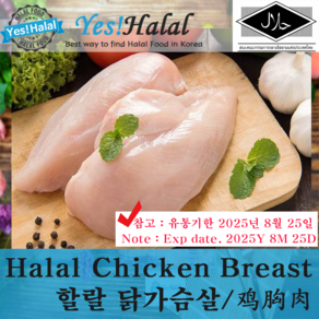 Halal Chicken Breast 닭고기 닭가슴살 (할랄 2Kg), 2kg, 1개