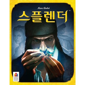 코리아보드게임즈 스플렌더 보드게임