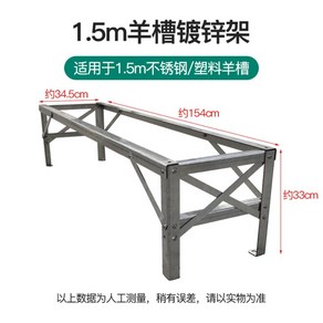 먹이통 스틸 사료 식수지급통 소 여물통 1M, 1.5m양여물통아연도금프레임1, 1개