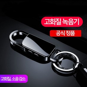 소형녹음기 비밀녹음기 장시간녹음기, 노이즈 캔슬링 8G