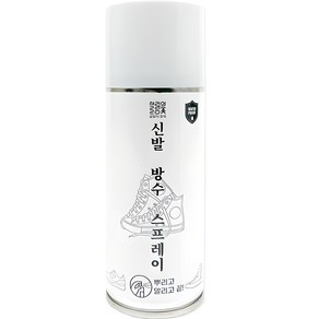 살림의정석 신발 방수 스프레이 (어그부츠 양털부츠 스웨이드부츠)