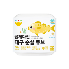 바맘 곱게다진 순살 대구 큐브 (국내산100%), 대구 순살 큐브, 1개, 80g