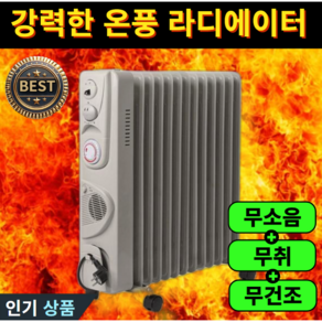 온풍 라디에이터 세라믹 PTC 히터