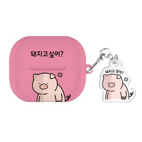 실버벨 귀염뽀짝 시즌3 버즈 시리즈 하드 케이스 키링 세트