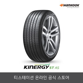 한국타이어 16560R15 키너지 Kinergy ST AS H318 1656015, 장착점번호/차량번호(전체)/장착희망일(최소 3일후), 1개