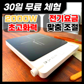 2024 초고화력 고강도 세라믹 1구인덕션 초절전
