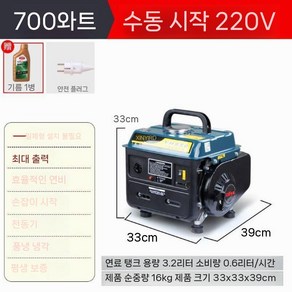 인버터 발전기 캠핑용 220V 배터리 가솔린 휴대용, 700와트 핸드 풀 스타트, 1개