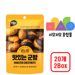 아임이 이마트24 맛있는 군밤, 20개, 80g