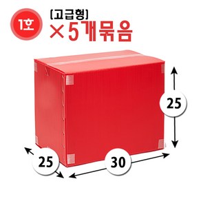 대성포장 이사박스 1호~7호박스(고급형/일반형) 정리함(소 중 대) -5개묶음판매, 5개, (고급형)1호 빨강