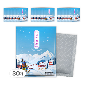 스탠다드엔 포켓용 손난로 핫팩 군용 100g