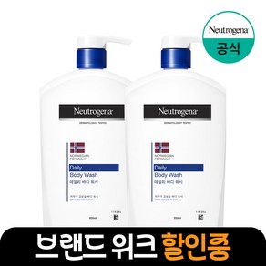 뉴트로지나 데일리 바디 워시
