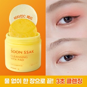 뷰디아니 노워시 클렌징 티슈 센시티브 케어 필링패드 클렌징패드 립앤아이 리무버 패드 50매