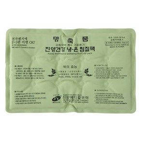 JY메디칼 강화 약쑥 냉온 찜질팩