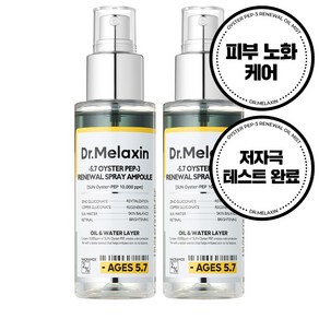 닥터 멜락신 오이스터 펩3 자생 오일 미스트