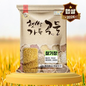 국산 찰기장 1kg 기장쌀 노랑좁쌀 노란차조 조, 1개
