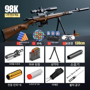 M24 저격총 자동 발사 전동 장난감 너프건, 60발8탄피보호안경기계 표적, 1개