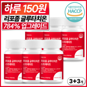 이뮨코어 리포좀 글루타치온 스트레이트 식약청인증